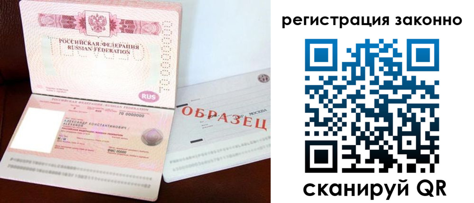 прописка штамп в Верхнем Уфалее