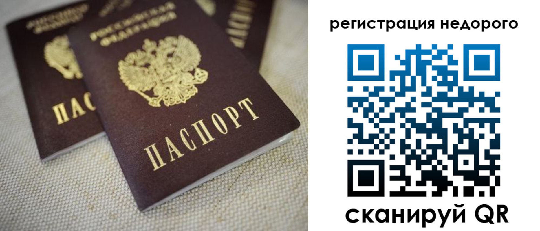временная регистрация гарантия в Верхнем Уфалее
