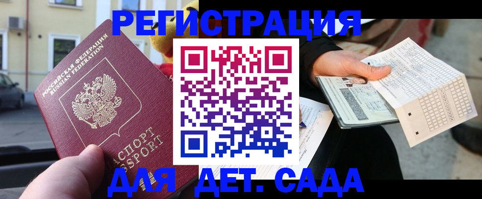 прописка иностранных граждан в Верхнем Уфалее