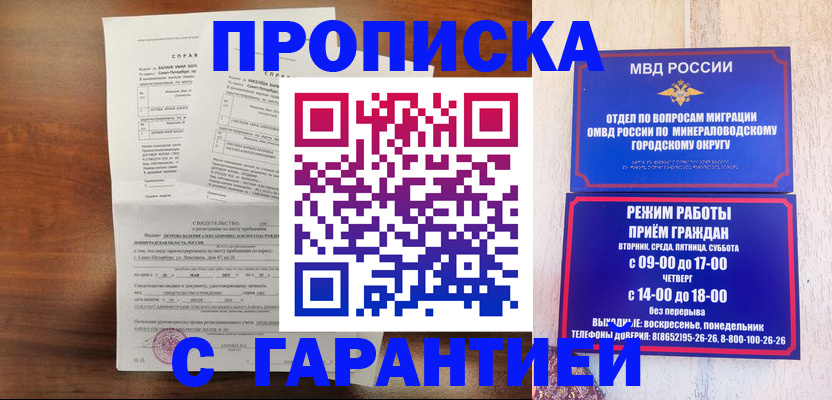 временная регистрация в Верхнем Уфалее