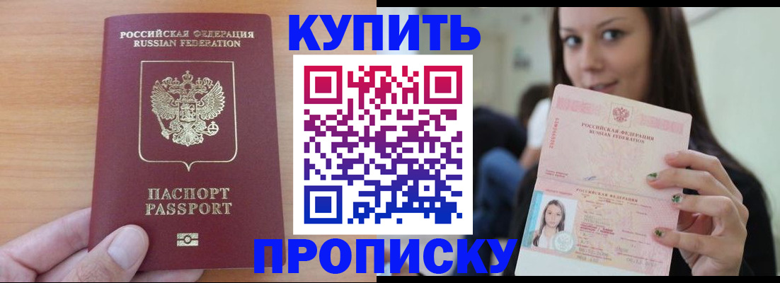 временная регистрация 2025 в Верхнем Уфалее