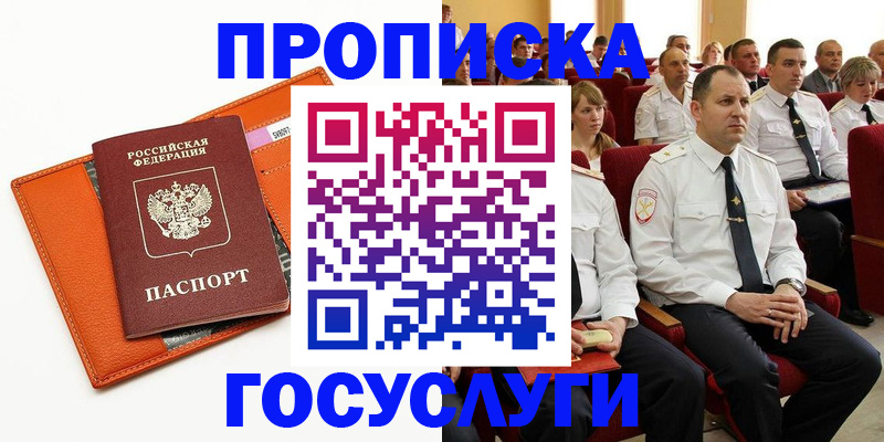 прописка для кредита в Верхнем Уфалее