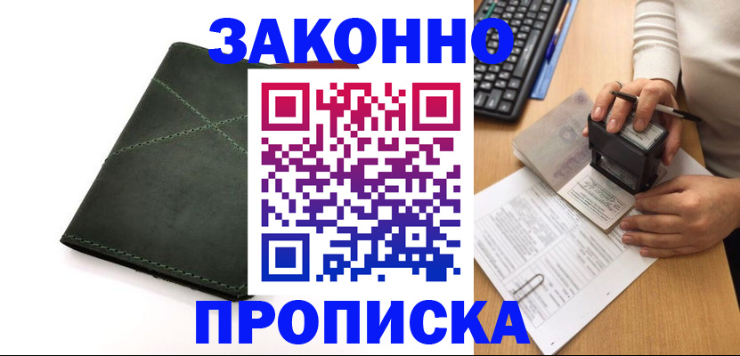 временная регистрация госуслуги в Верхнем Уфалее