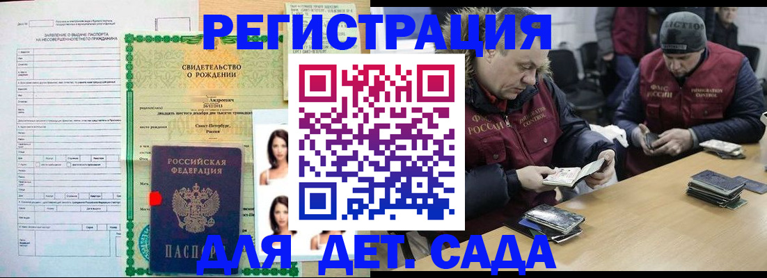прописка законно в Верхнем Уфалее
