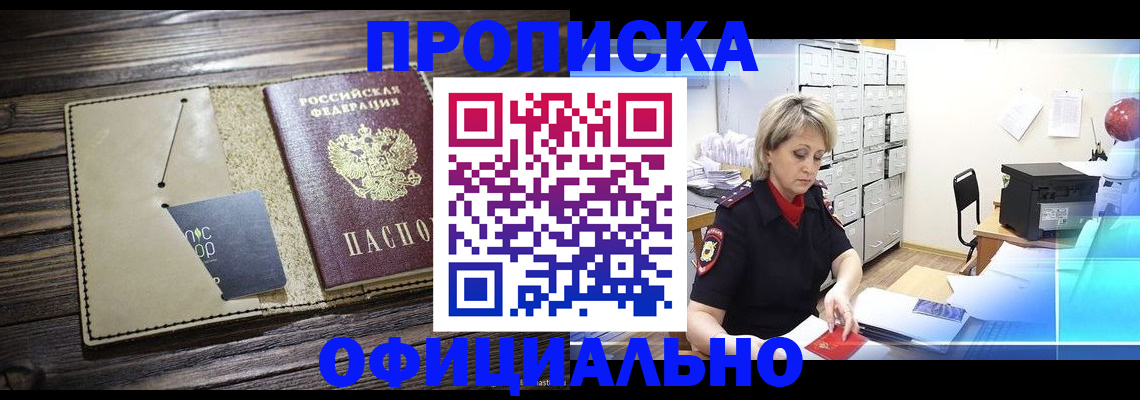 временная регистрация законно в Верхнем Уфалее
